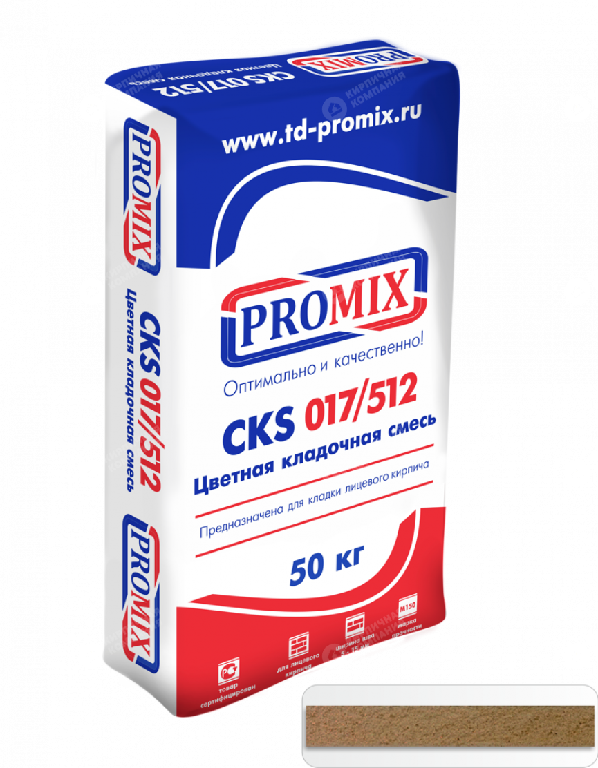 Цветная кладочная смесь Promix CKS 017 светло-коричневая