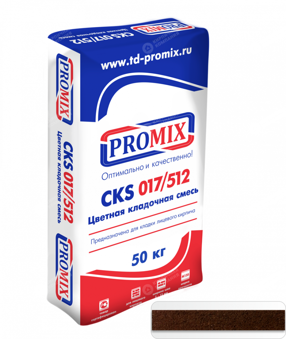 Цветная кладочная смесь Promix CKS 017 шоколадная